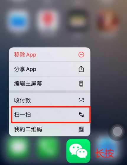 坡头苹果手机维修分享iPhone 15如何快速打开扫一扫 