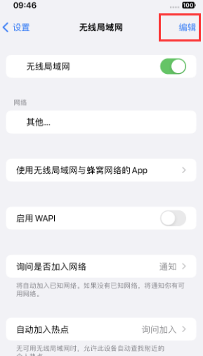 坡头苹果Wifi维修分享iPhone怎么关闭公共网络WiFi自动连接 