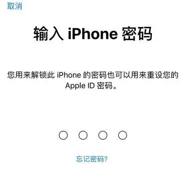 坡头苹果15维修网点分享iPhone 15六位密码怎么改四位 