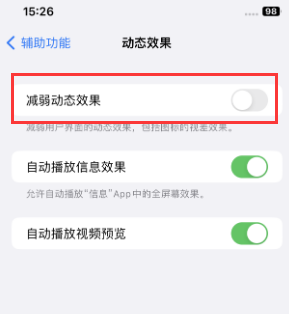 坡头苹果售后维修点分享苹果iPhone如何隐藏dock栏 