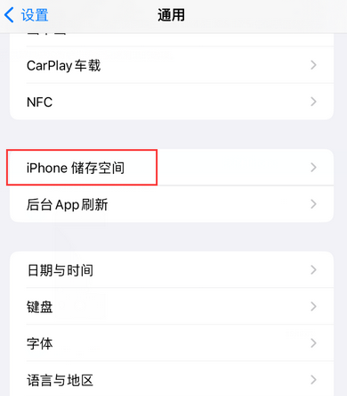 坡头iPhone系统维修分享iPhone储存空间系统数据占用过大怎么修复 