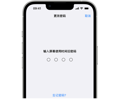 坡头iPhone屏幕维修分享iPhone屏幕使用时间密码忘记了怎么办 