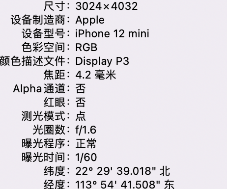 坡头苹果15维修服务分享iPhone 15拍的照片太亮解决办法 