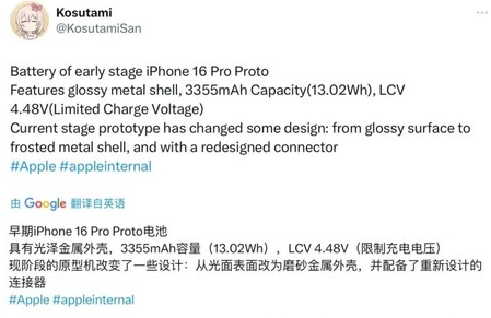 坡头苹果16pro维修分享iPhone 16Pro电池容量怎么样