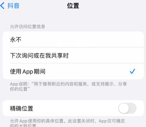 坡头apple服务如何检查iPhone中哪些应用程序正在使用位置 