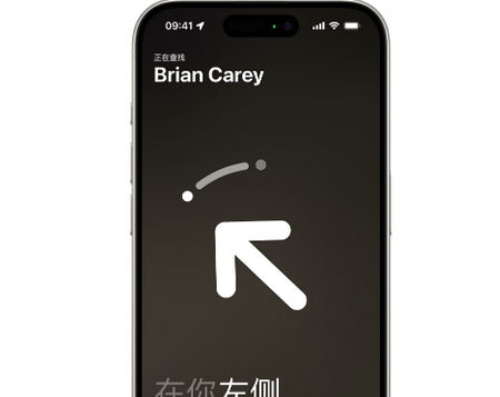 坡头苹果15维修iPhone15使用“查找”与朋友见面