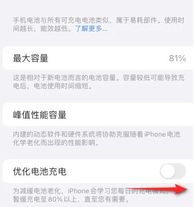 坡头苹果15维修分享iPhone15充电到80%就充不进电了怎么办 