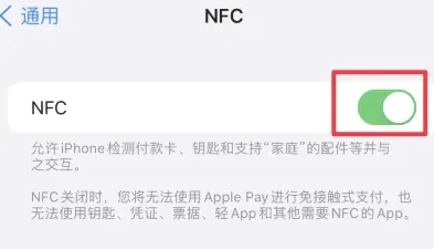 坡头苹坡头果维修服务分享iPhone15NFC功能开启方法