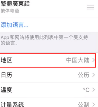 坡头苹果无线网维修店分享iPhone无线局域网无法开启怎么办