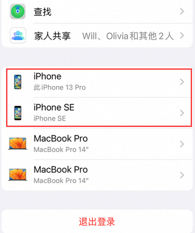 坡头苹坡头果维修网点分享iPhone如何查询序列号