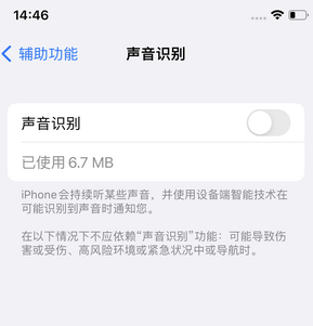 坡头苹果锁屏维修分享iPhone锁屏时声音忽大忽小调整方法