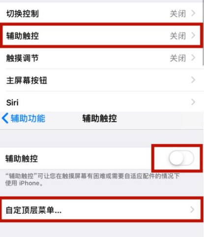 坡头苹坡头果维修网点分享iPhone快速返回上一级方法教程