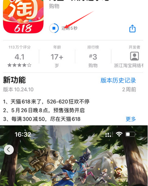 坡头苹果维修站分享如何查看App Store软件下载剩余时间 