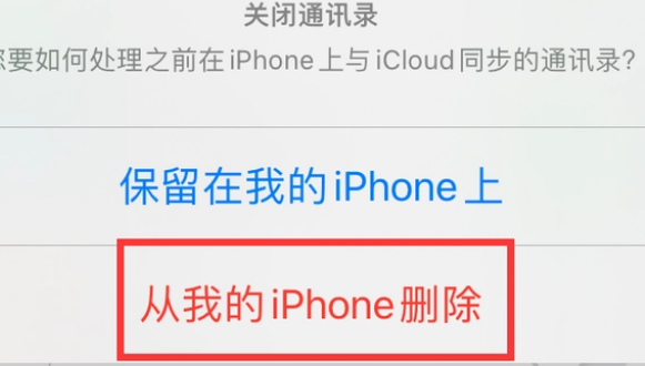 坡头苹果14维修站分享iPhone14如何批量删除联系人 