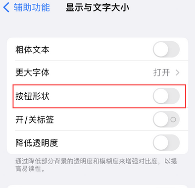 坡头苹果换屏维修分享iPhone屏幕上出现方块按钮如何隐藏