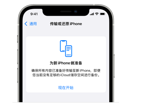 坡头苹果14维修网点分享iPhone14如何增加iCloud临时免费空间