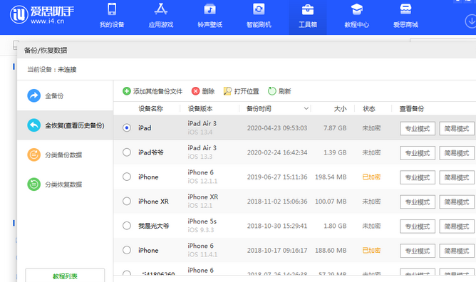 坡头苹果14维修网点分享iPhone14如何增加iCloud临时免费空间