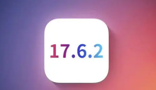 坡头苹果维修店铺分析iOS 17.6.2即将发布 