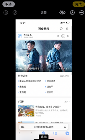 坡头iPhone维修服务分享iPhone怎么批量修图