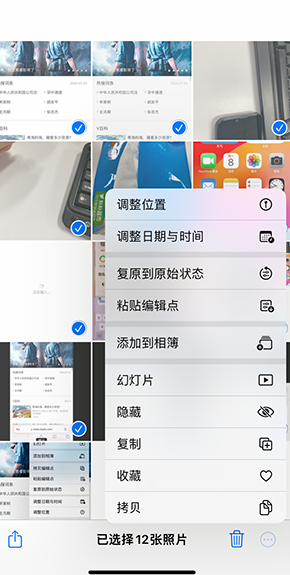 坡头iPhone维修服务分享iPhone怎么批量修图