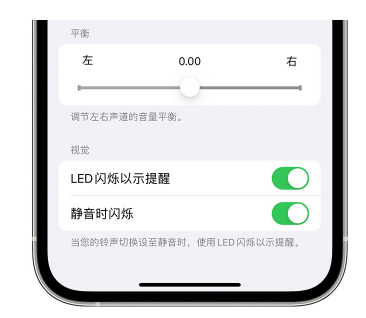 坡头苹果14维修分享iPhone14静音时如何设置LED闪烁提示 