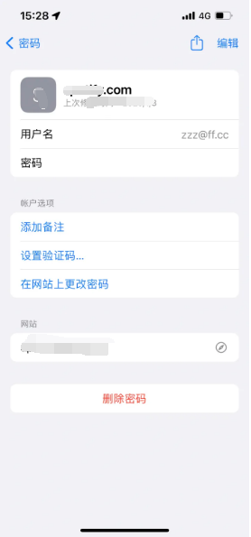 坡头苹果14服务点分享iPhone14忘记APP密码快速找回方法 