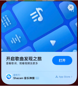 坡头苹果14维修站分享iPhone14音乐识别功能使用方法 