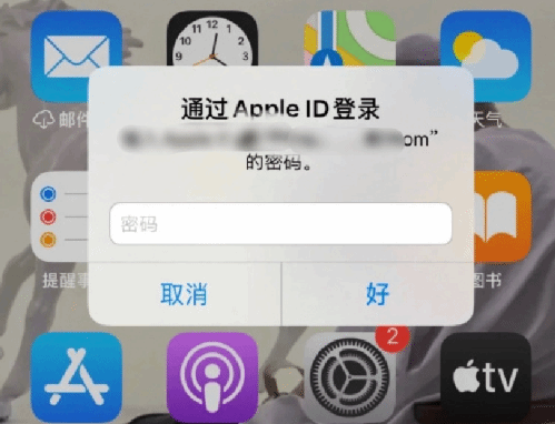 坡头苹果设备维修分享无故多次要求输入AppleID密码怎么办 