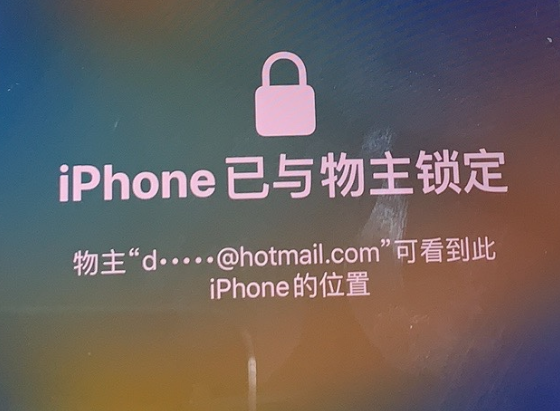 坡头苹果维修分享iPhone登录别人的ID被远程锁了怎么办? 