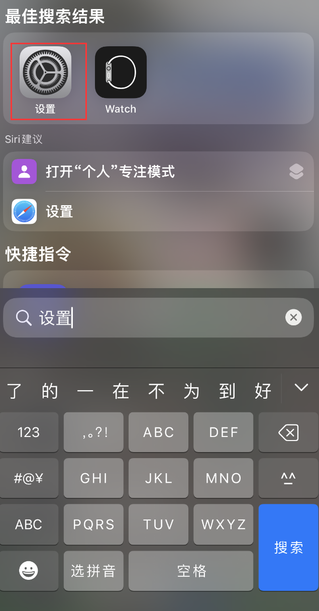 坡头苹果手机维修分享：iPhone 找不到“设置”或“App Store”怎么办？ 