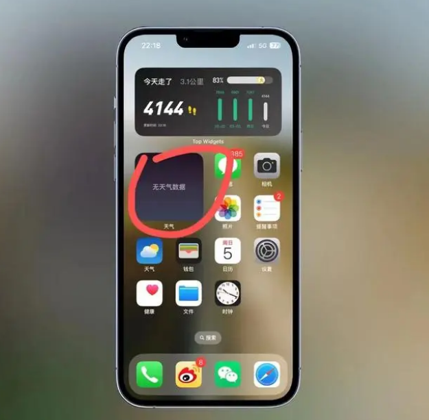 坡头苹果手机维修分享:iOS16主屏幕天气小组件无法正常工作怎么办？ 