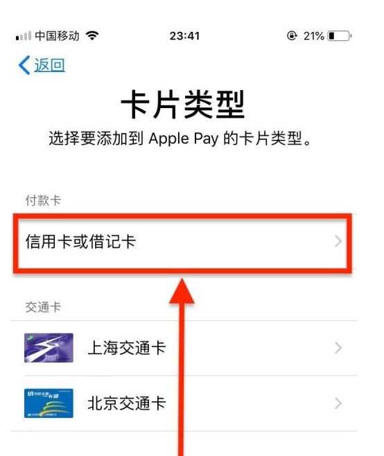 坡头苹果手机维修分享使用Apple pay支付的方法 