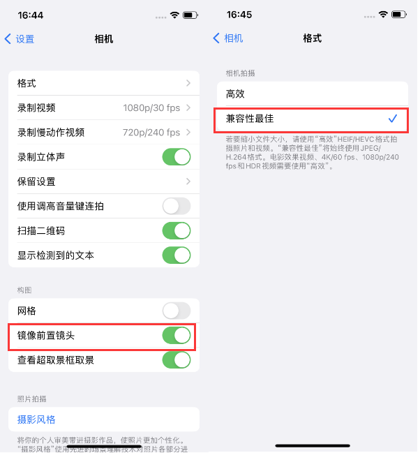 坡头苹果14维修分享iPhone14到手后要做的设置 