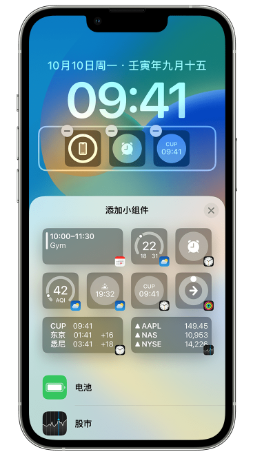 坡头苹果维修网点分享iOS 16 如何在锁屏上添加小组件？点击无响应如何解决？ 