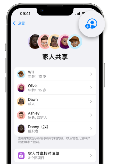 坡头苹果维修网点分享iOS 16 小技巧：通过“家人共享”为孩子创建 Apple ID 