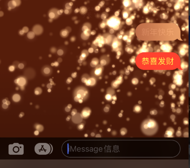 坡头苹果维修网点分享iPhone 小技巧：使用 iMessage 信息和红包功能 