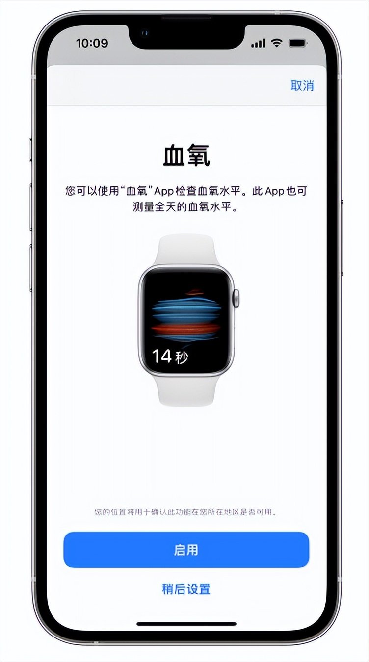 坡头苹果14维修店分享使用iPhone 14 pro测血氧的方法 