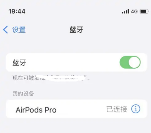 坡头苹果维修网点分享AirPods Pro连接设备方法教程 