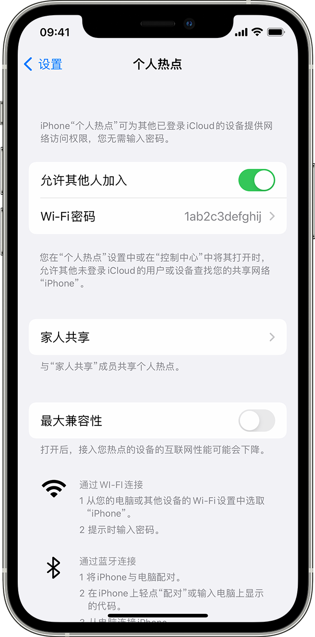 坡头苹果14维修分享iPhone 14 机型无法开启或使用“个人热点”怎么办 