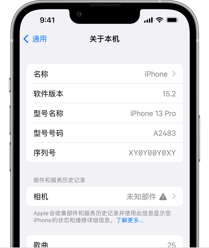 坡头苹果维修分享iPhone 出现提示相机“未知部件”是什么原因？ 