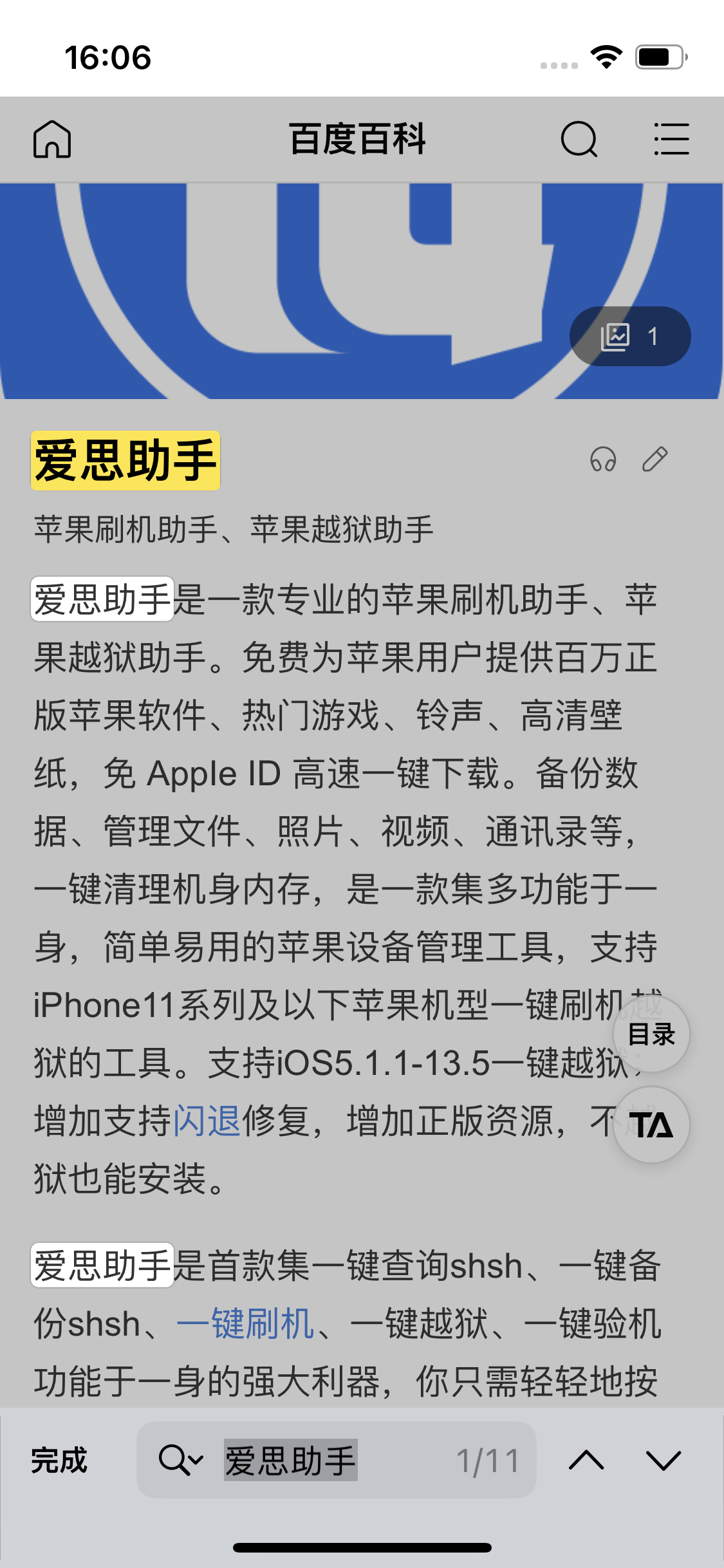 坡头苹果14维修分享iPhone 14手机如何在safari浏览器中搜索关键词 