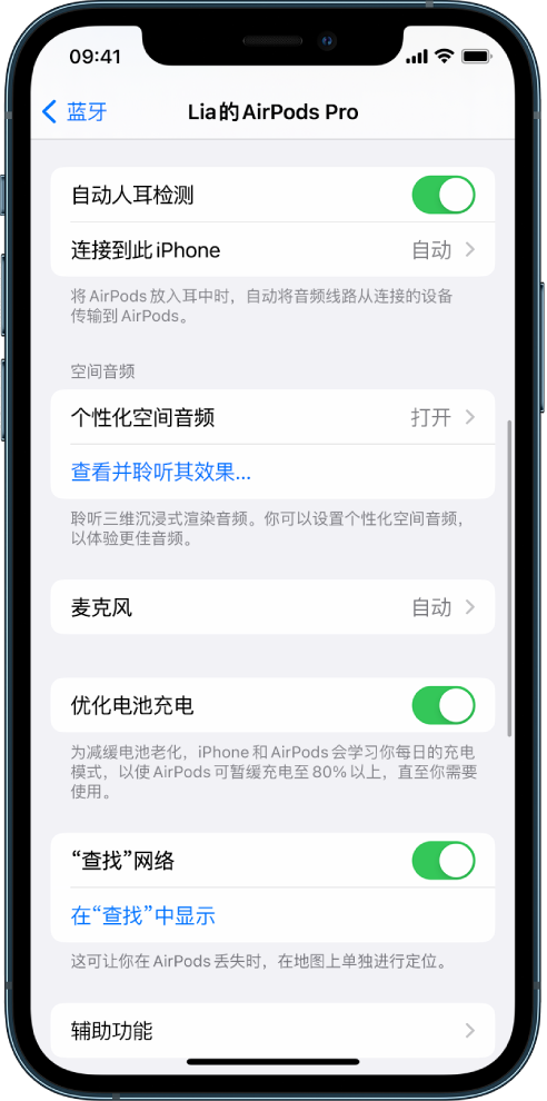 坡头苹果手机维修分享如何通过 iPhone “查找”功能定位 AirPods 