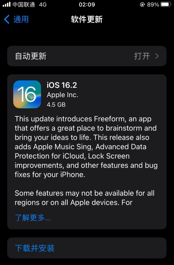 坡头苹果服务网点分享为什么说iOS 16.2 RC版非常值得更新 