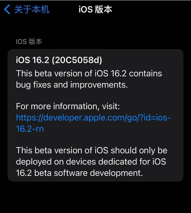 坡头苹果手机维修分享iOS16.2beta4更新内容及升级建议 