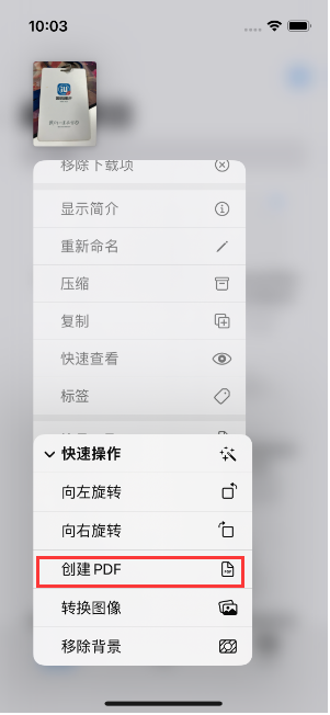 坡头苹果14维修分享iPhone14手机图片转PDF方法教程 