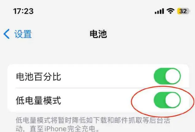 坡头苹果手机维修分享iOS16耗电快解决办法 