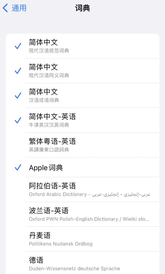 坡头苹果14维修分享 iPhone 14 系列使用技巧：灵活运用“搜索”功能 