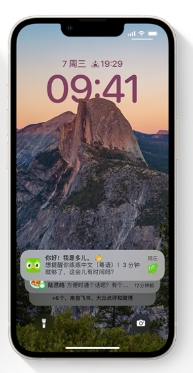坡头苹果14维修分享iPhone 14系列机型使用技巧：可从锁定屏幕中访问这些功能 