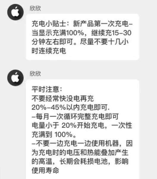 坡头苹果14维修分享iPhone14 充电小妙招 