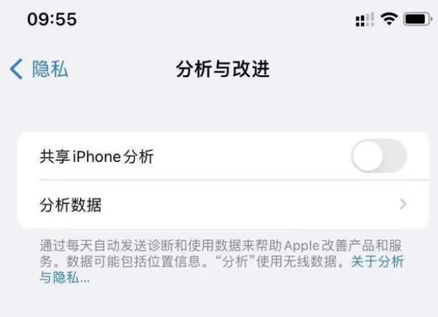 坡头苹果手机维修分享iPhone如何关闭隐私追踪 